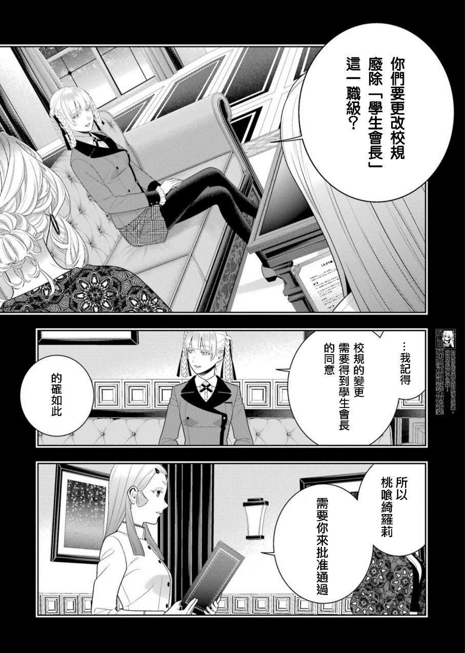 第108话