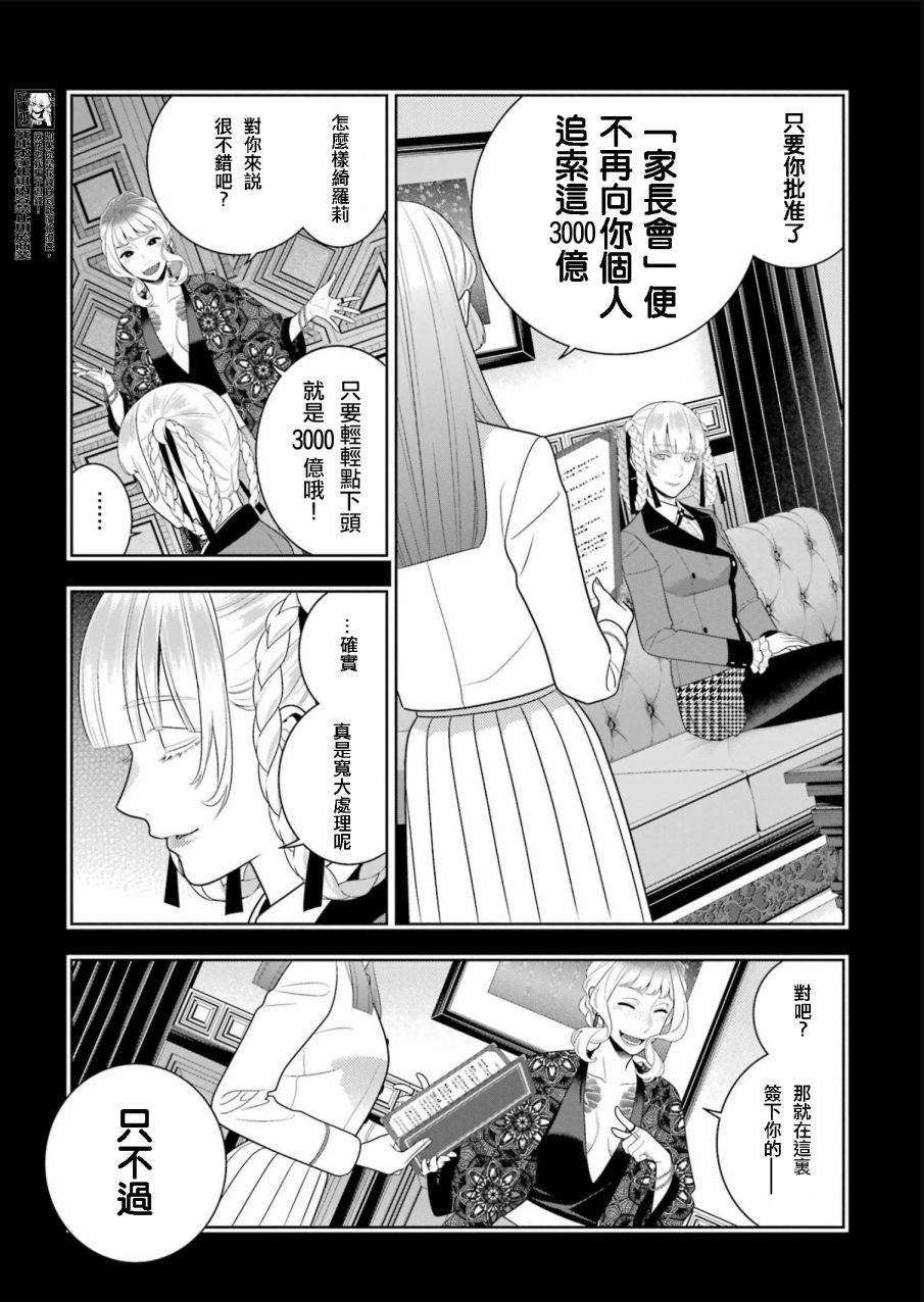 第108话