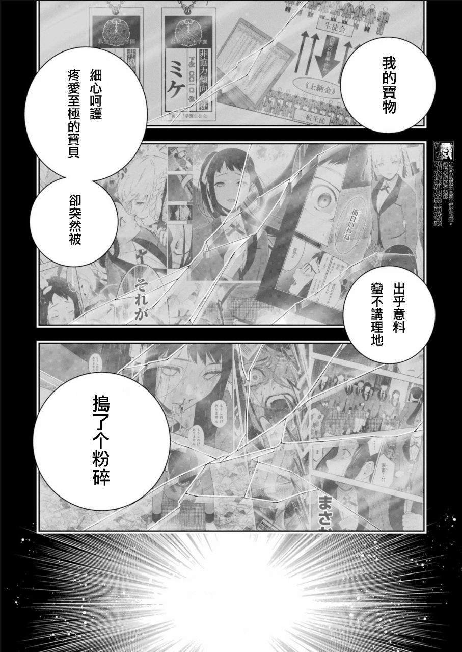 第108话