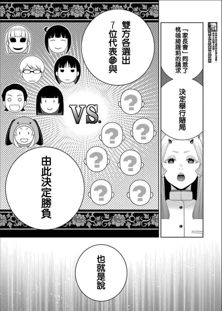 第108话