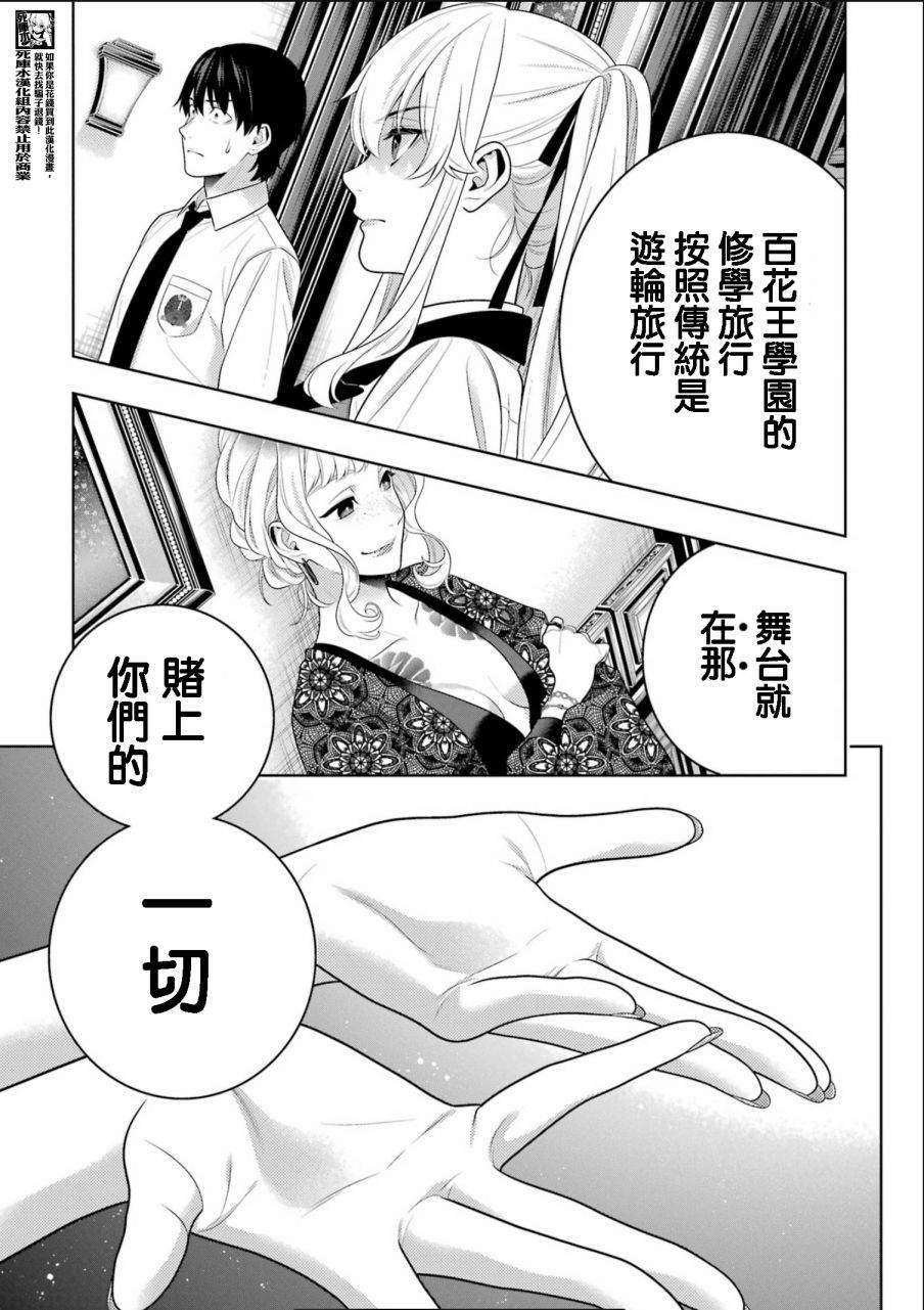 第108话