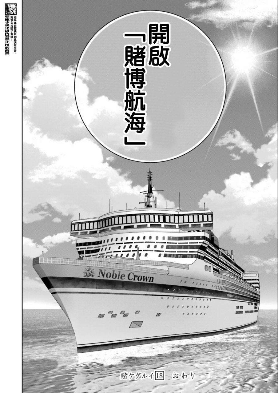 第108话
