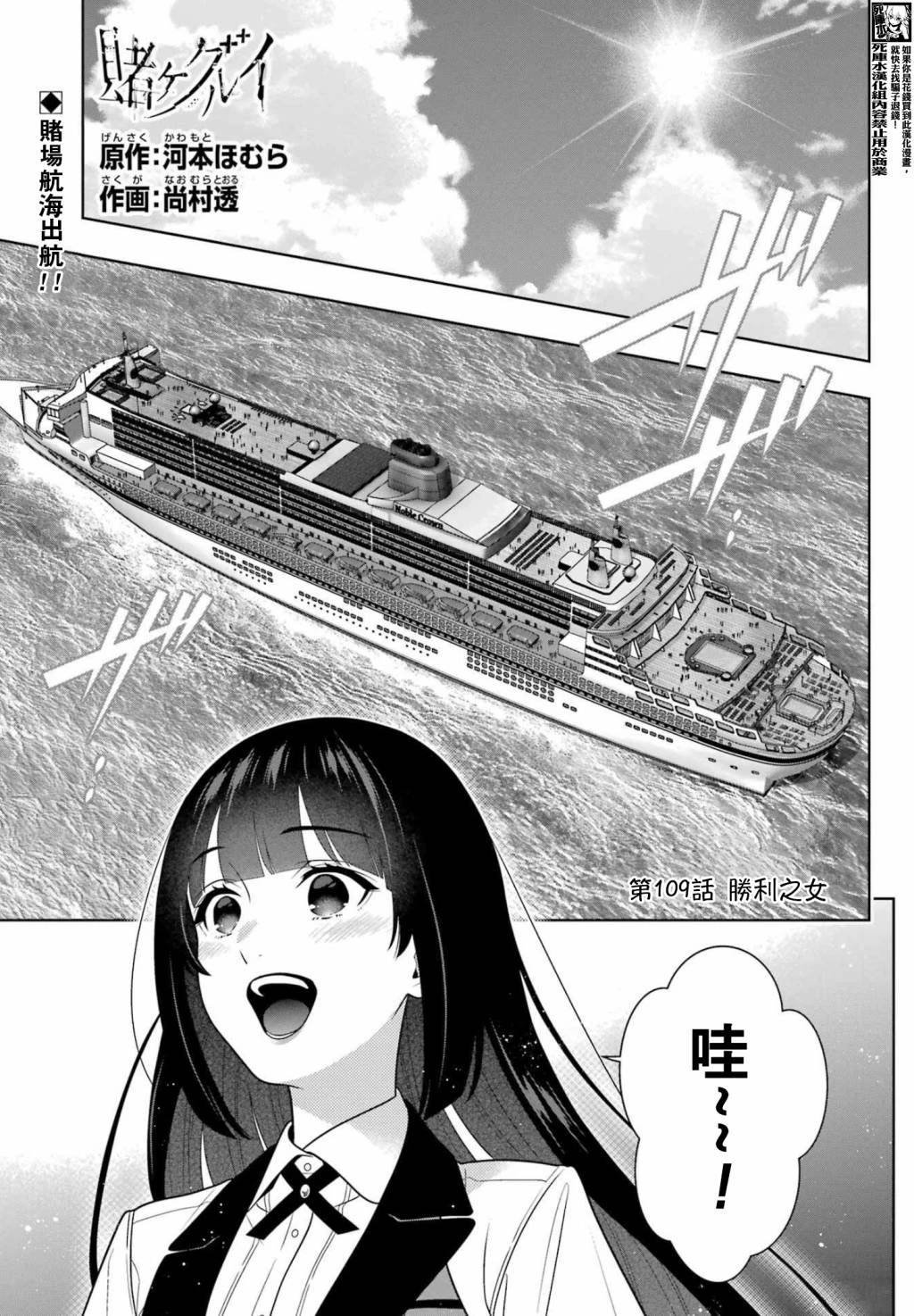第109话