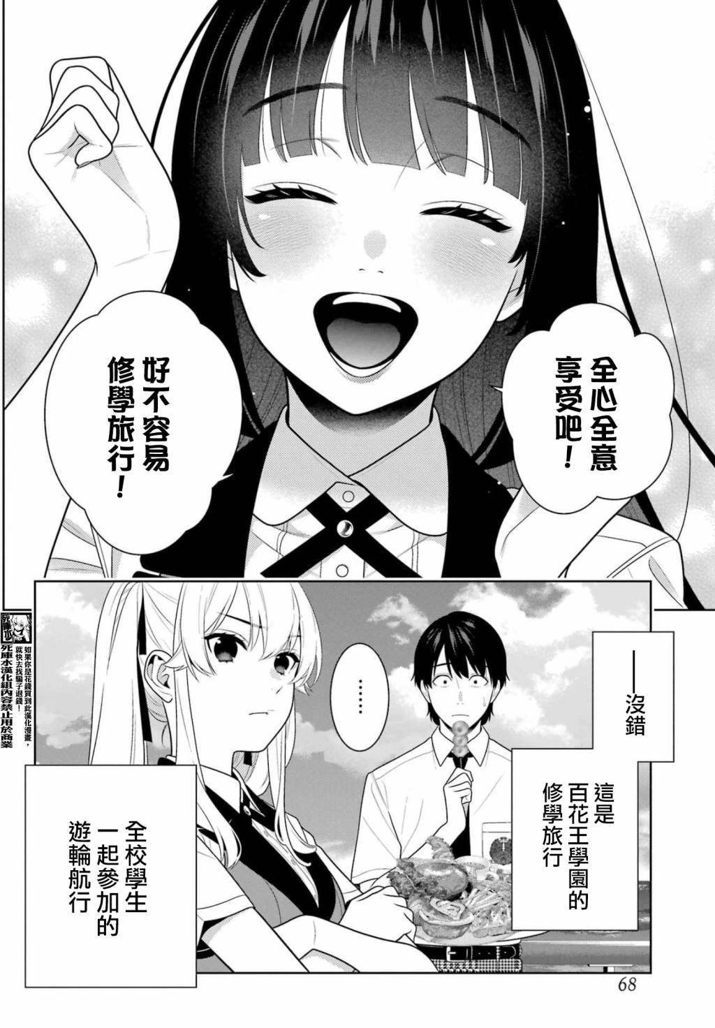 第109话