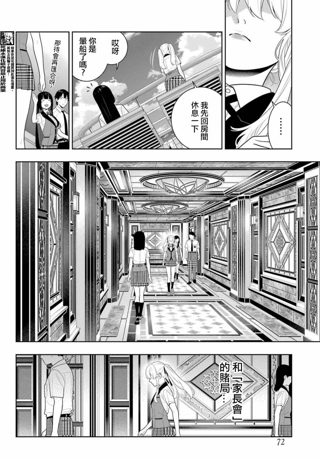 第109话