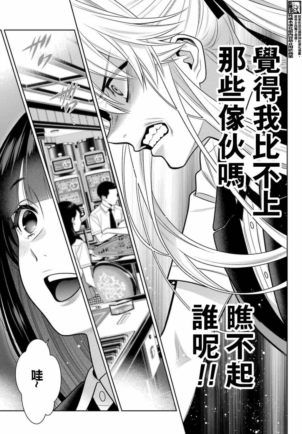 第109话