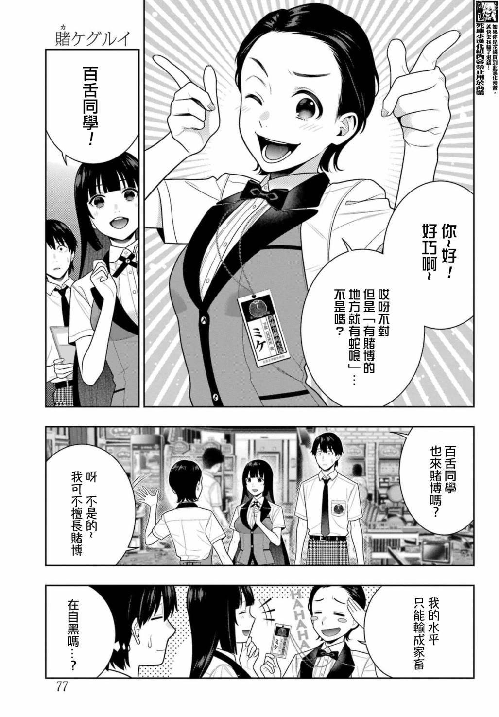 第109话