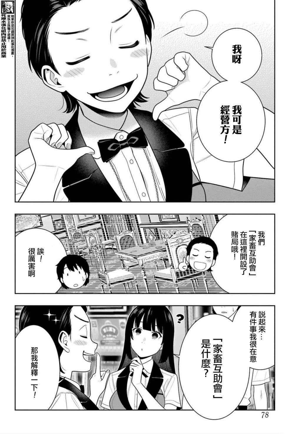 第109话
