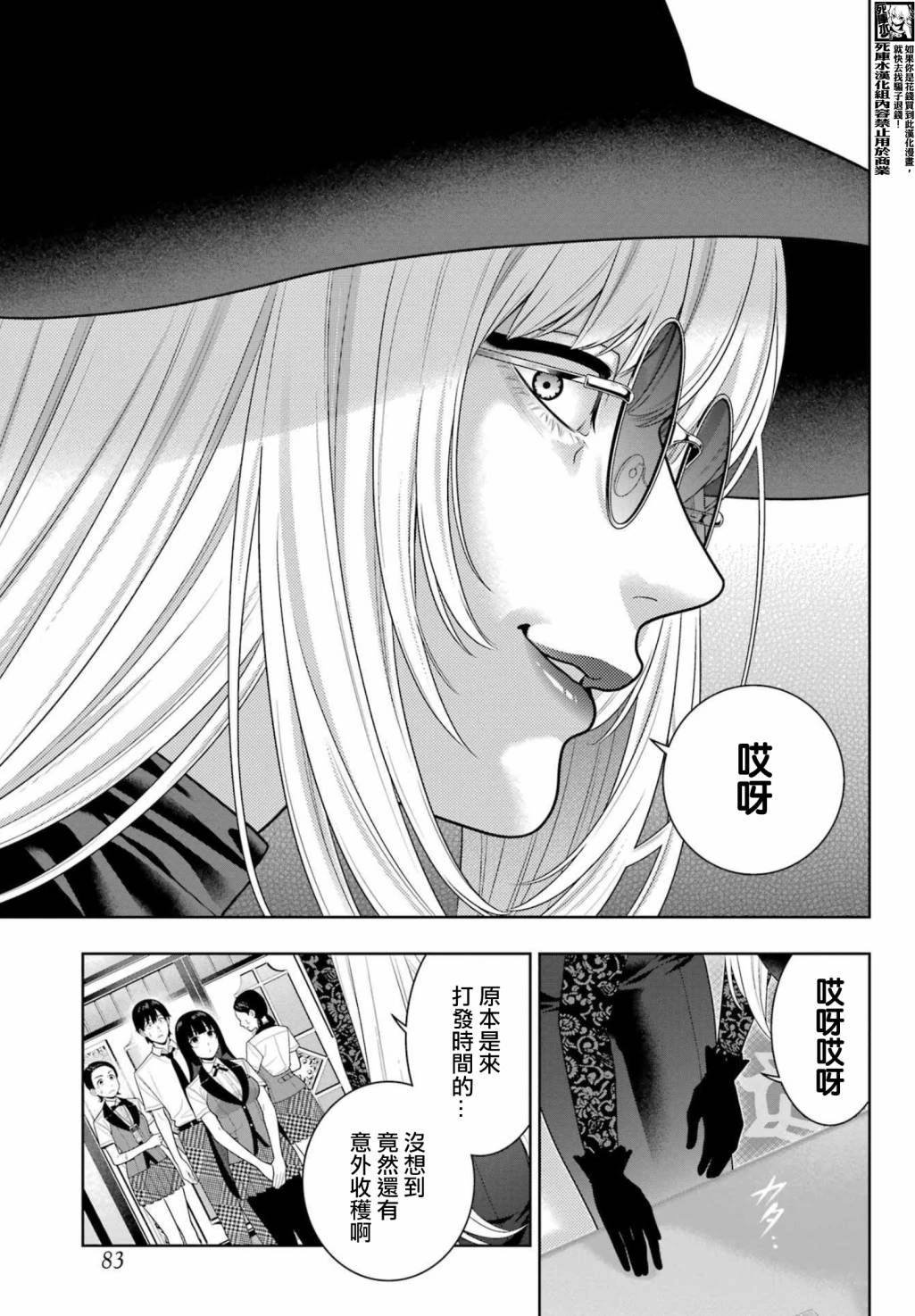 第109话
