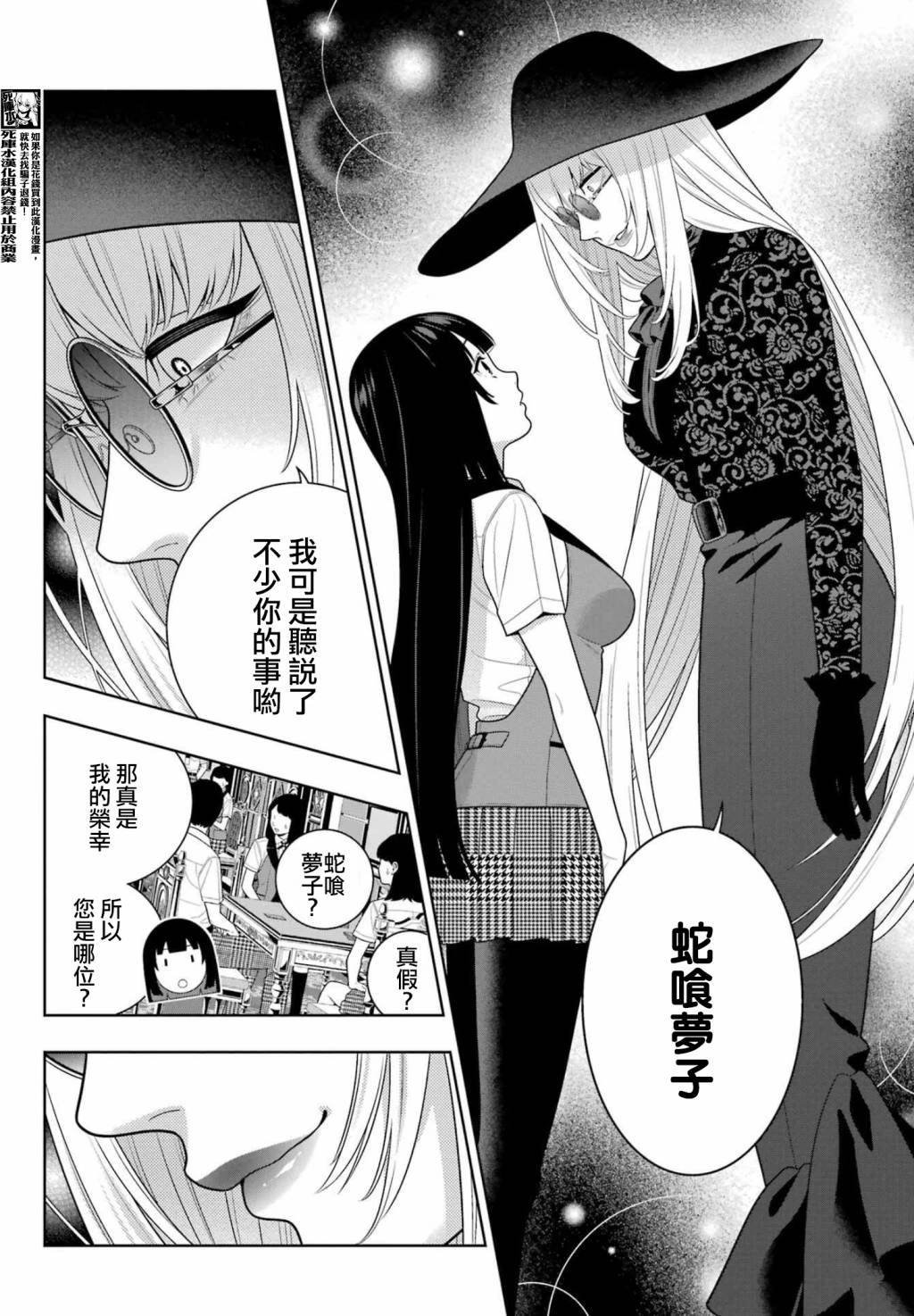 第109话