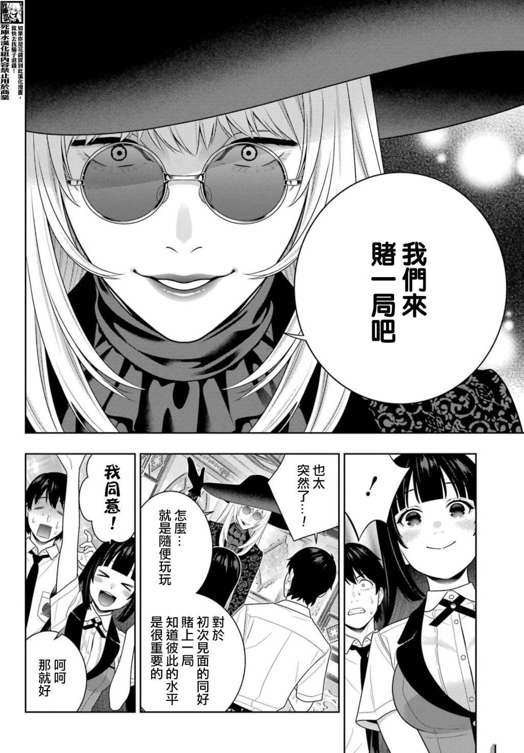 第109话