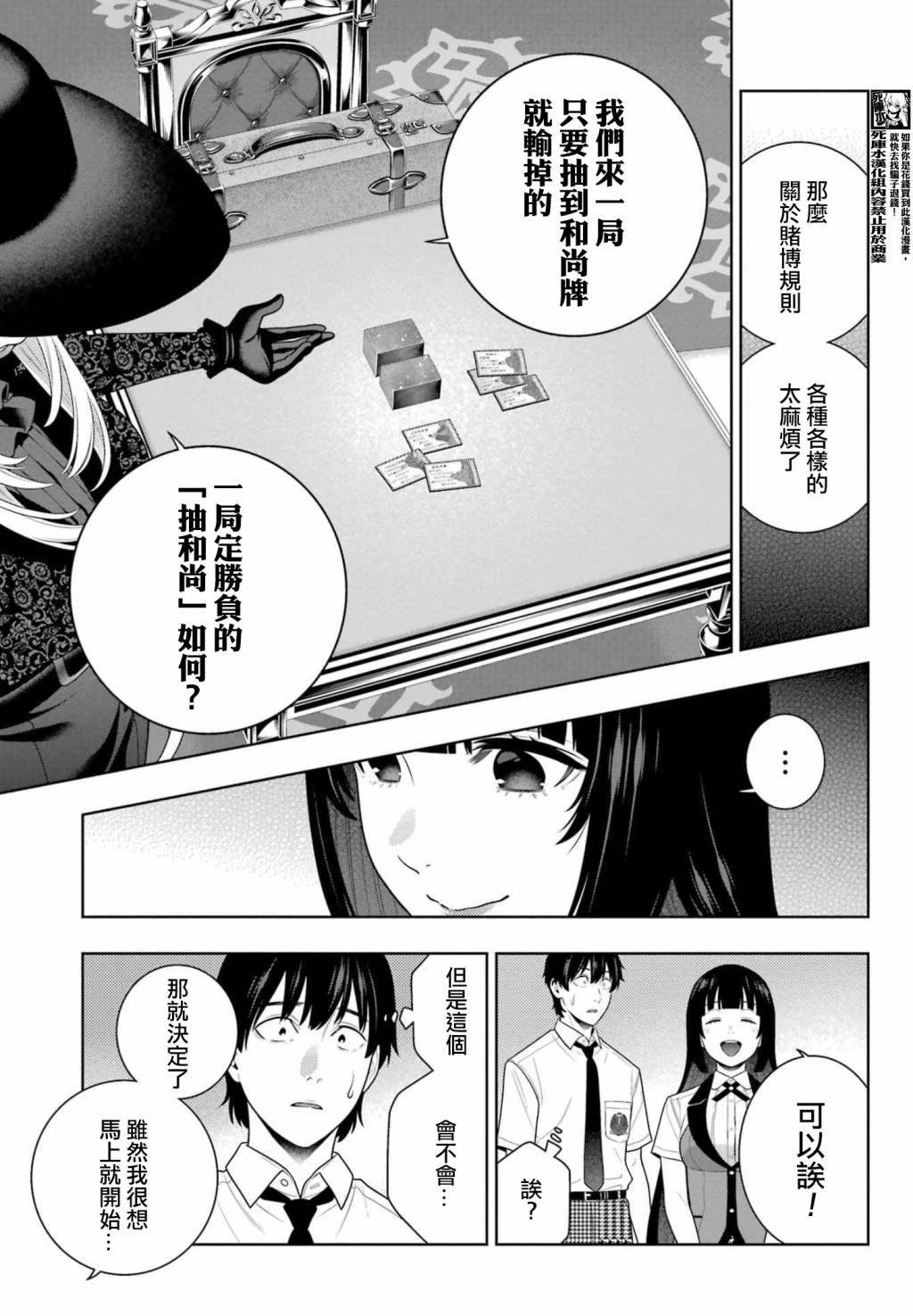 第109话