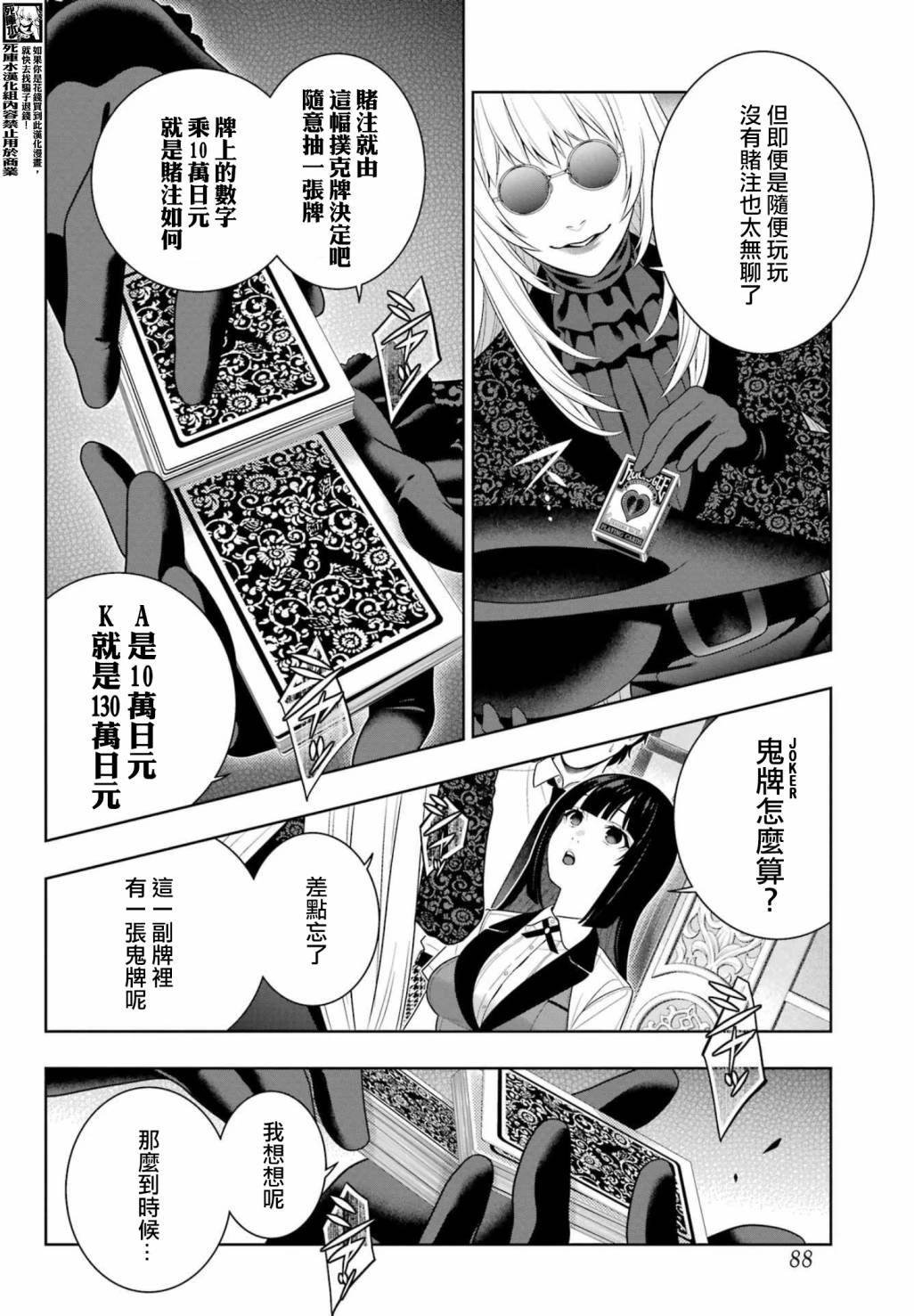 第109话