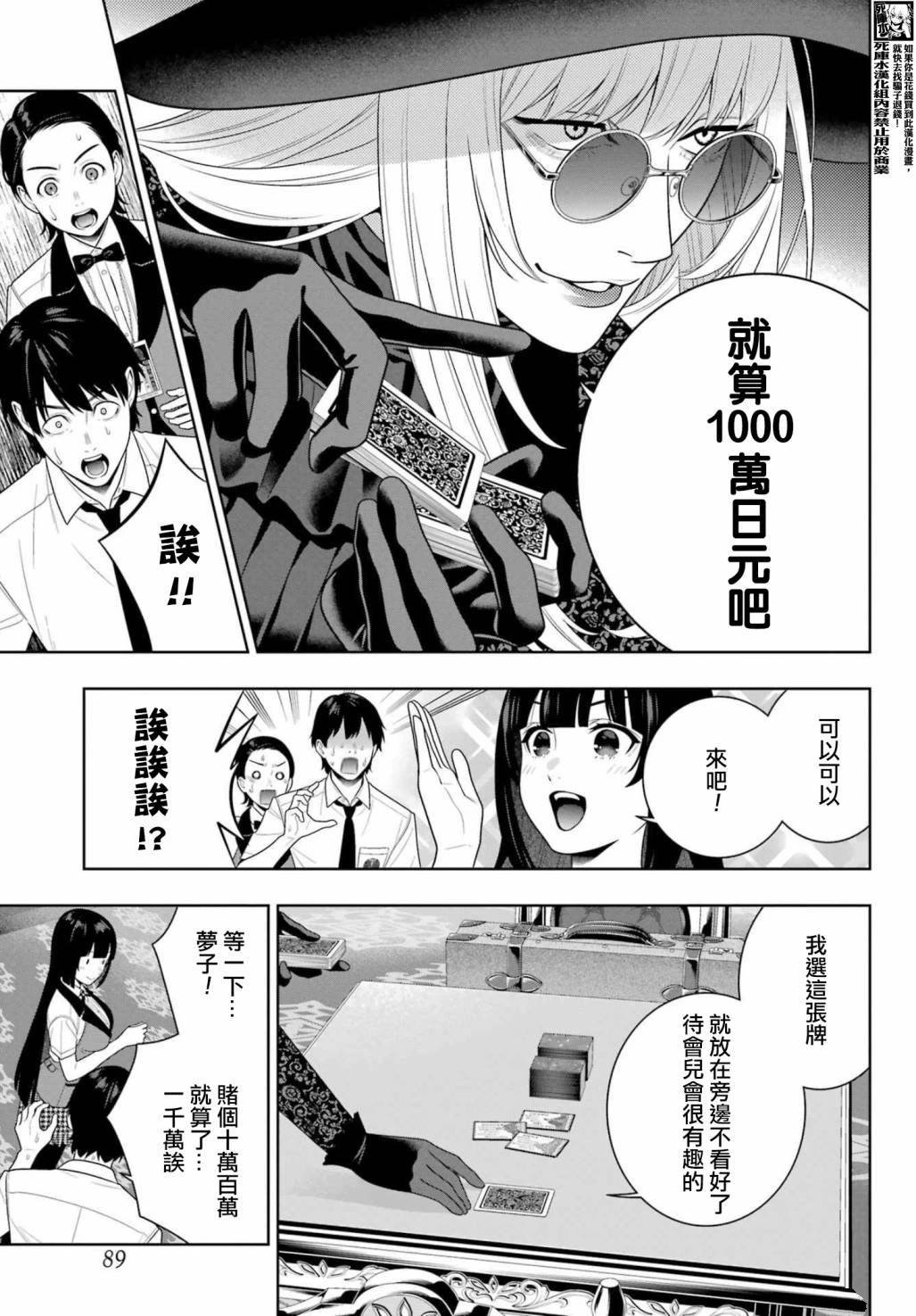 第109话