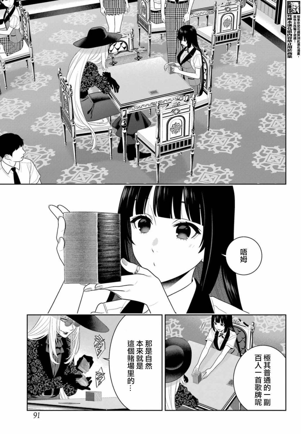 第109话