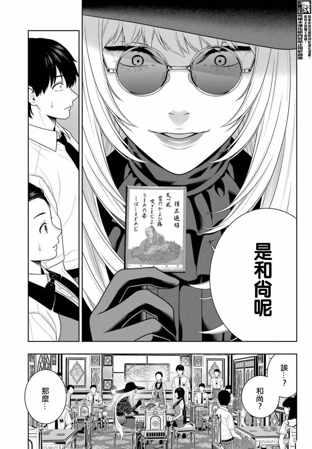 第109话