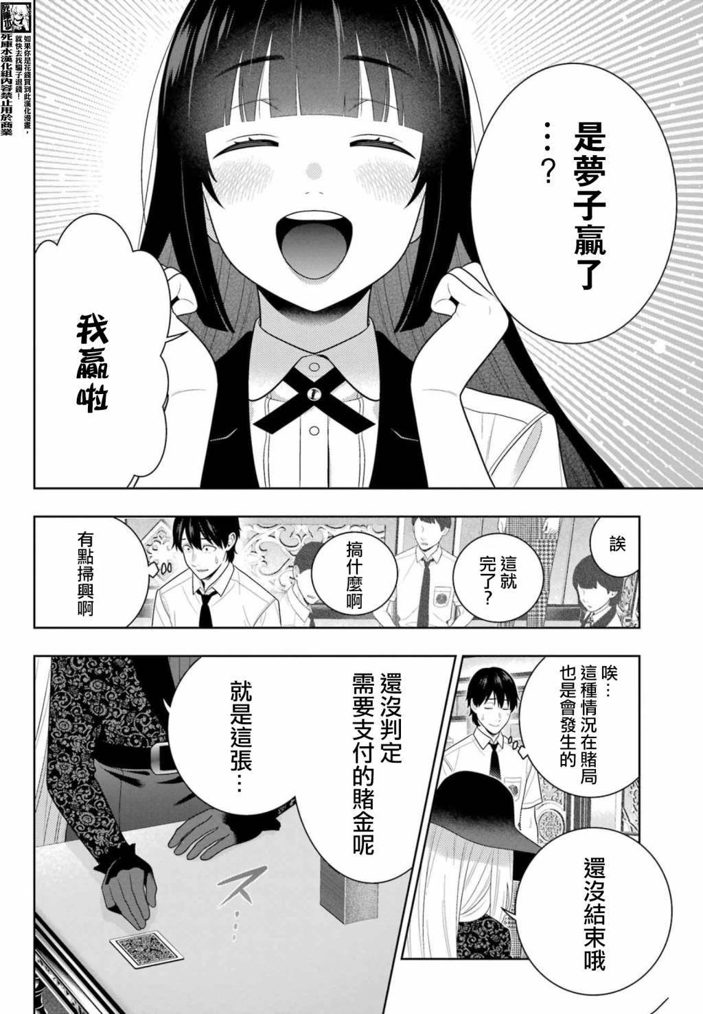 第109话