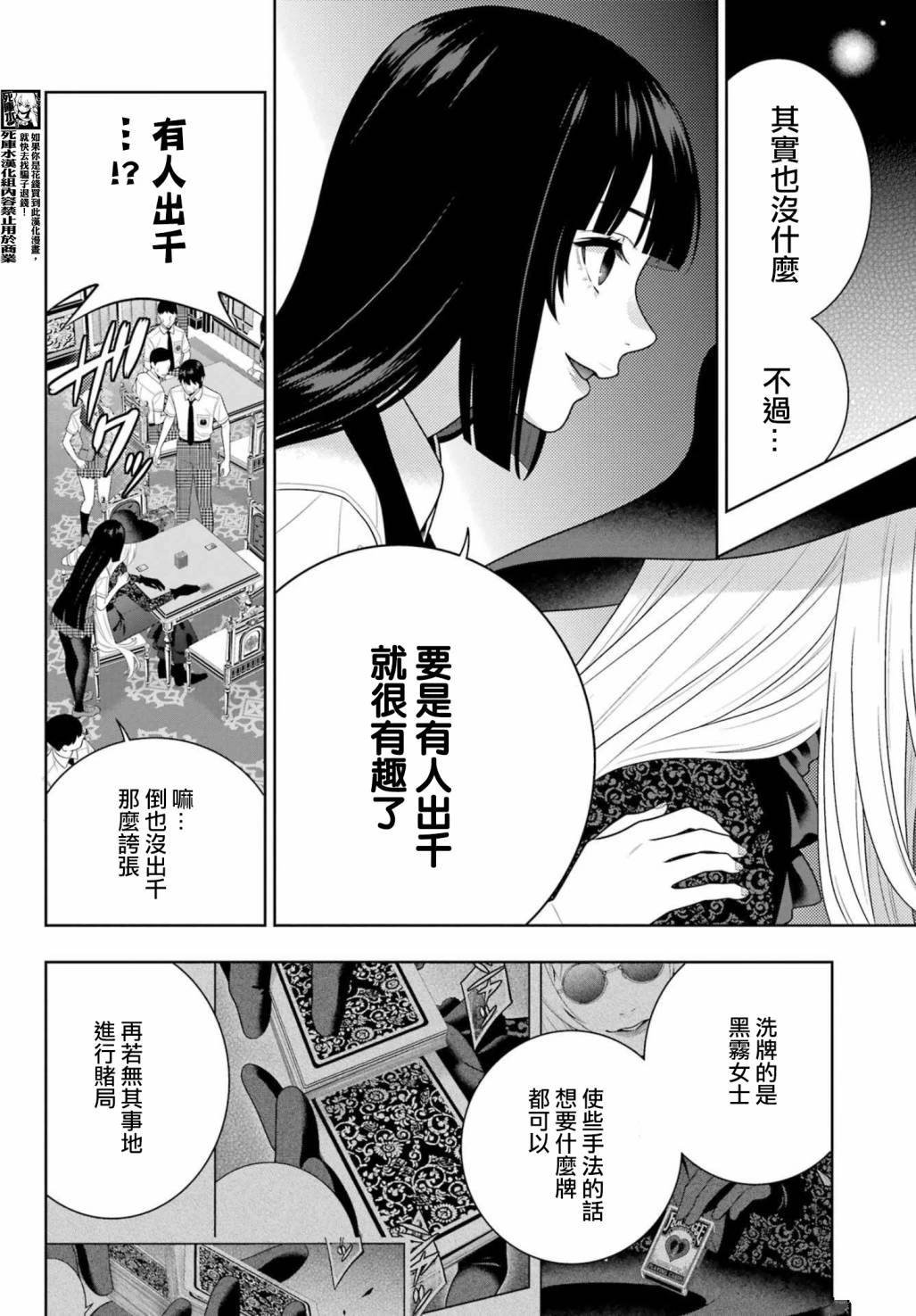 第109话