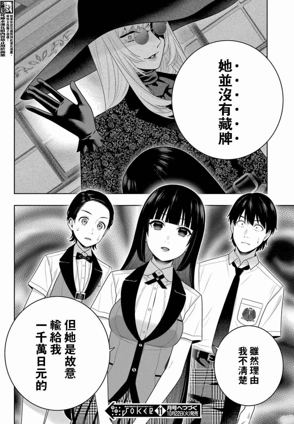 第109话