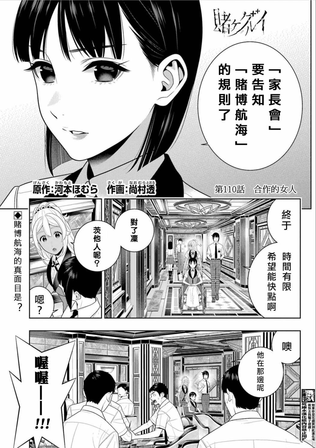 第110话