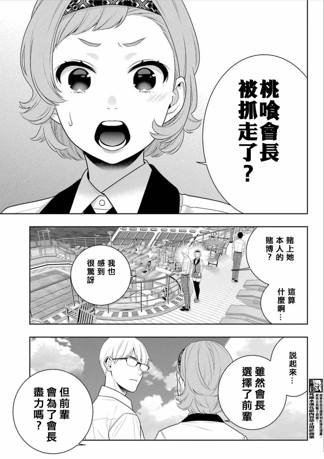 第110话