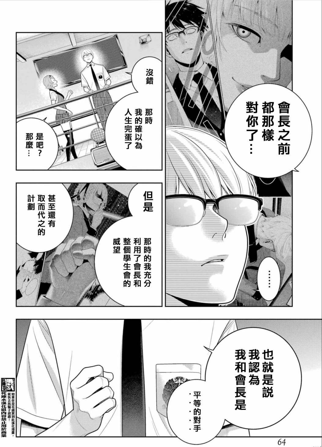第110话