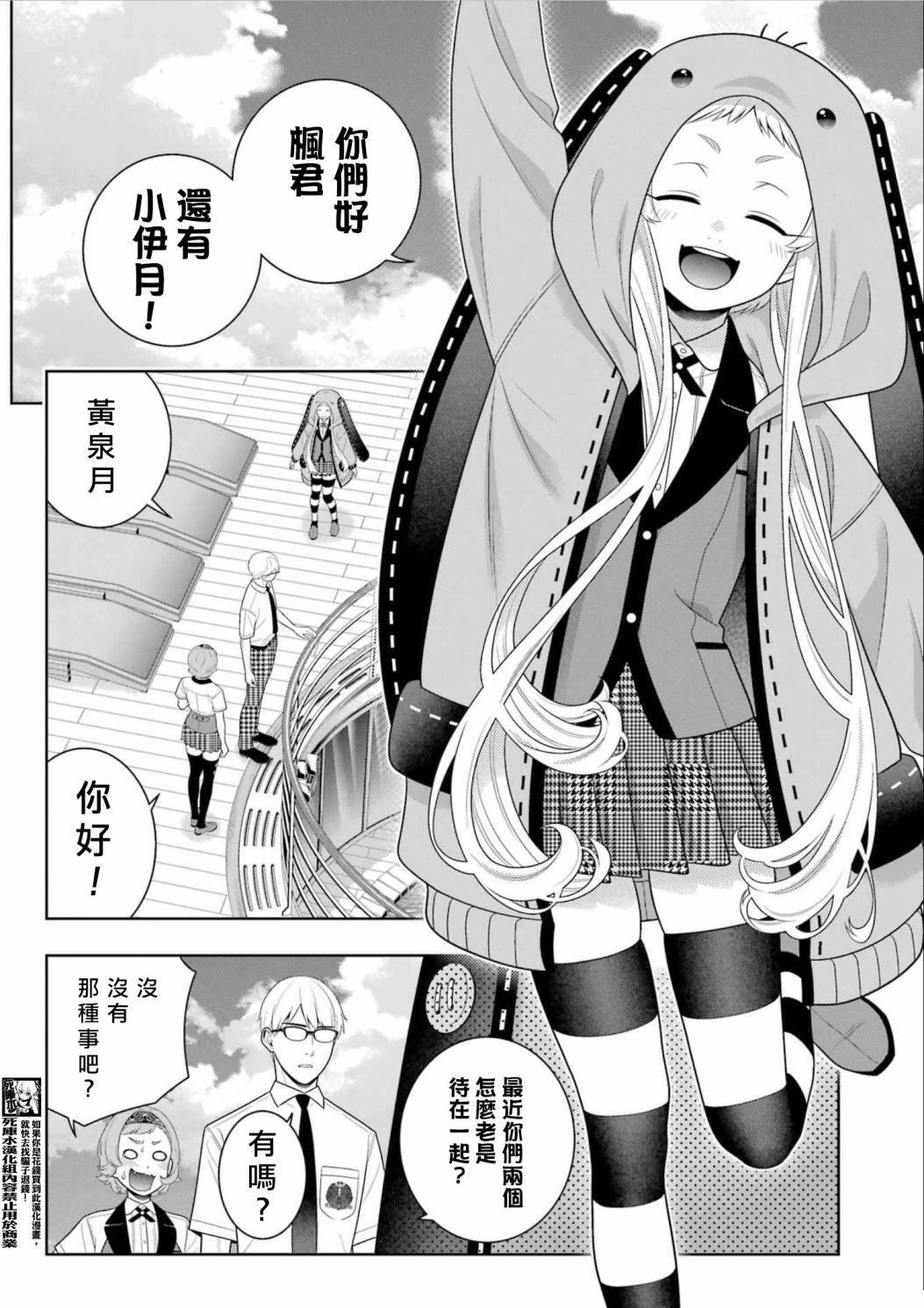 第110话