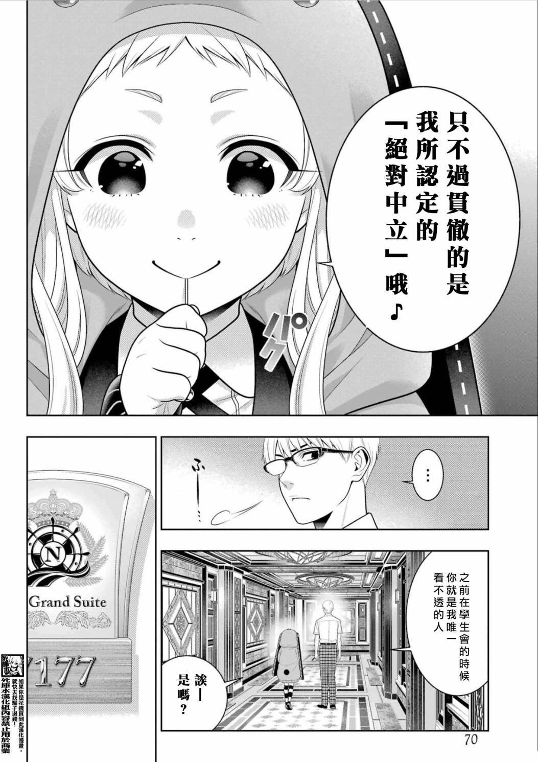 第110话