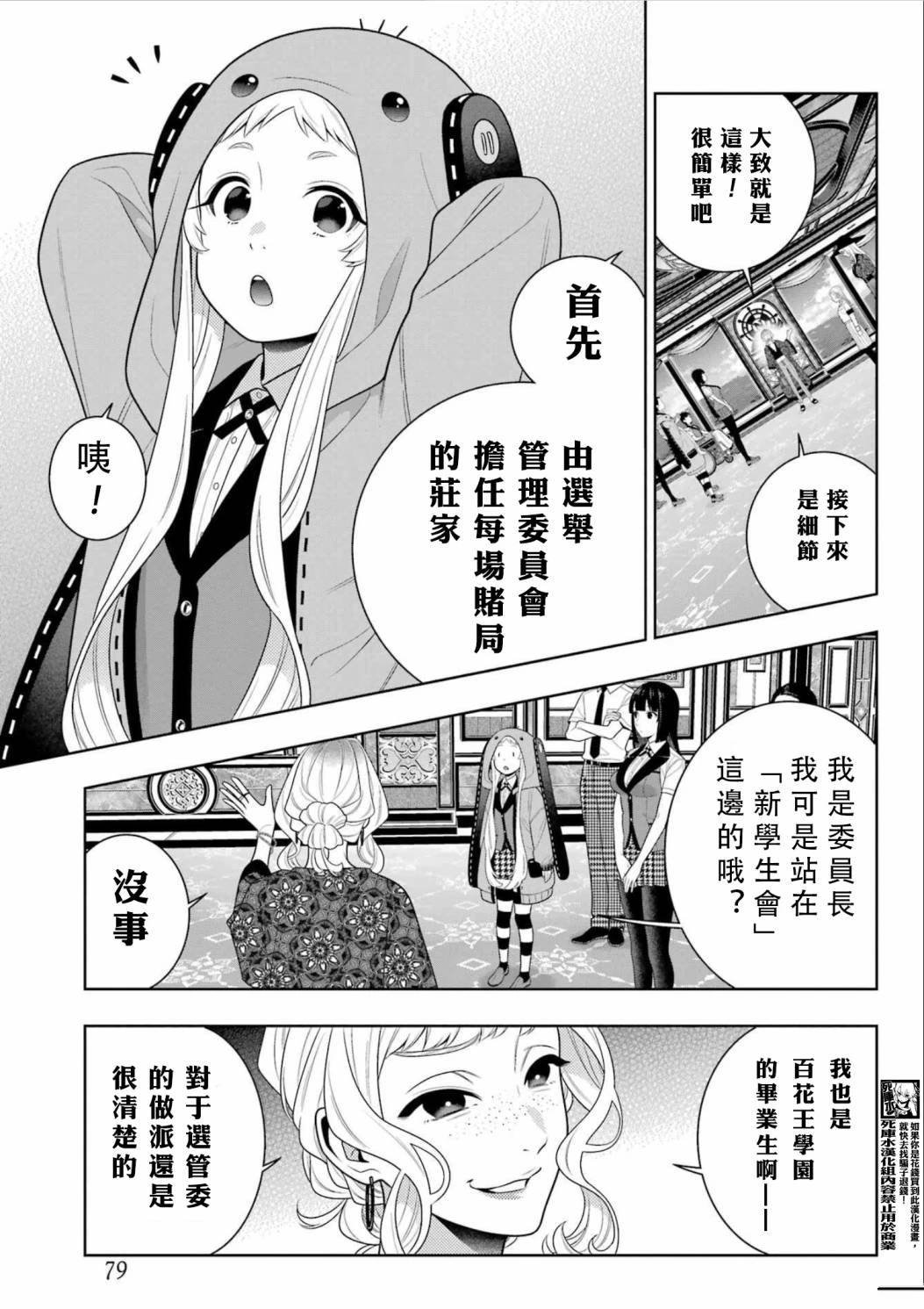 第110话