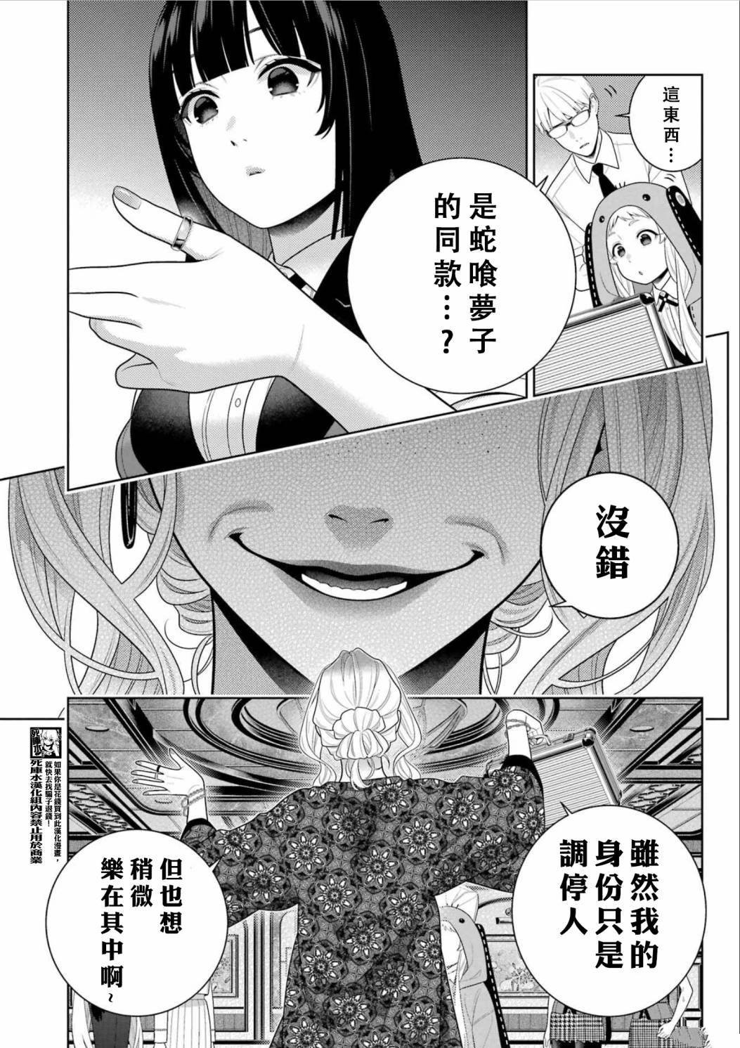 第110话