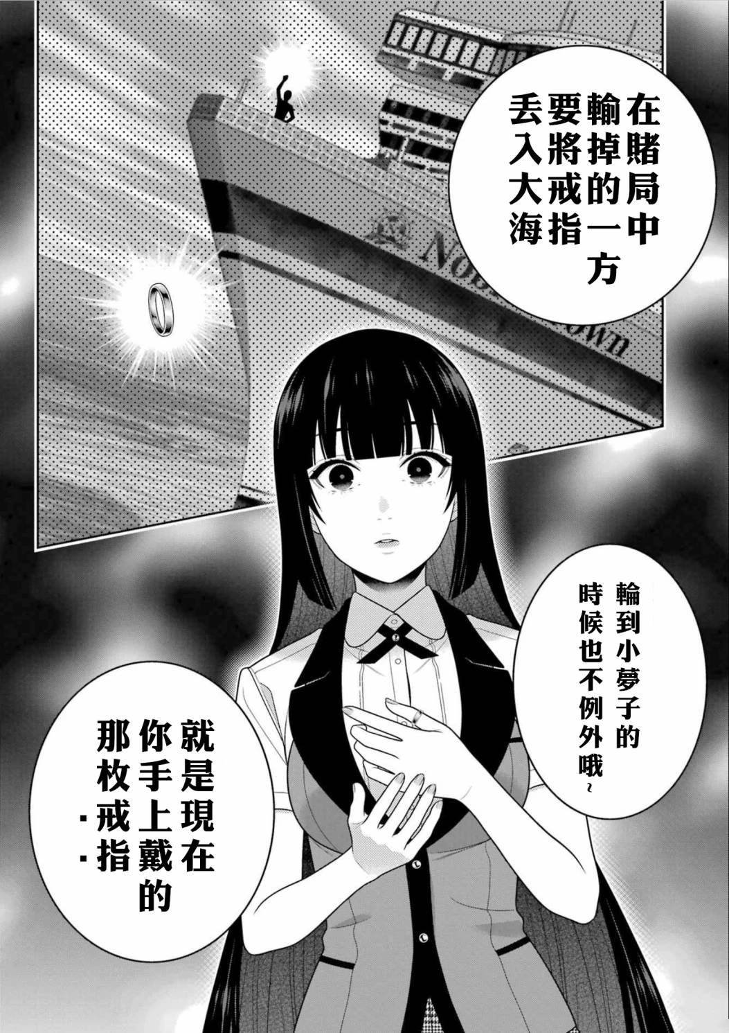 第110话