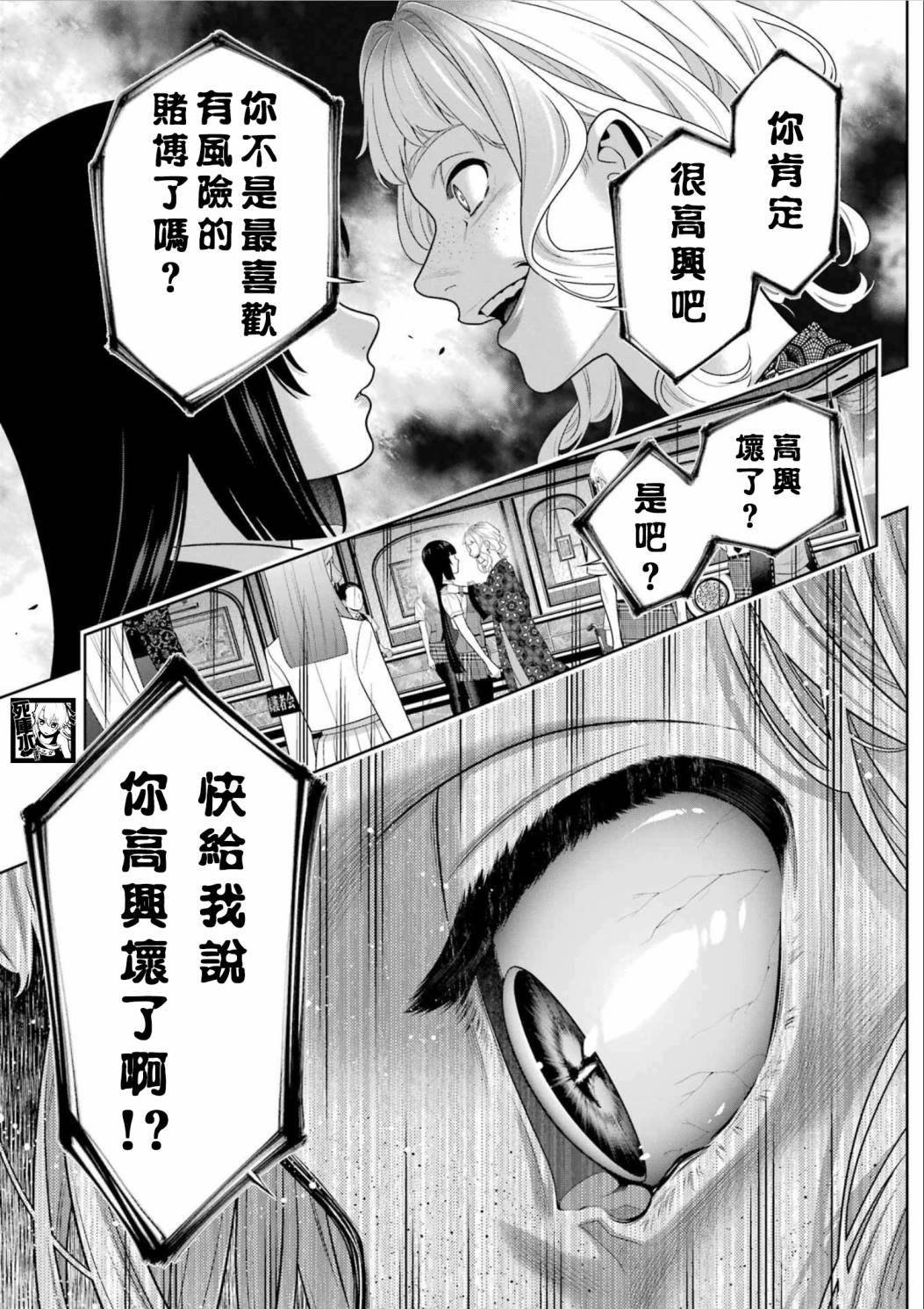 第110话