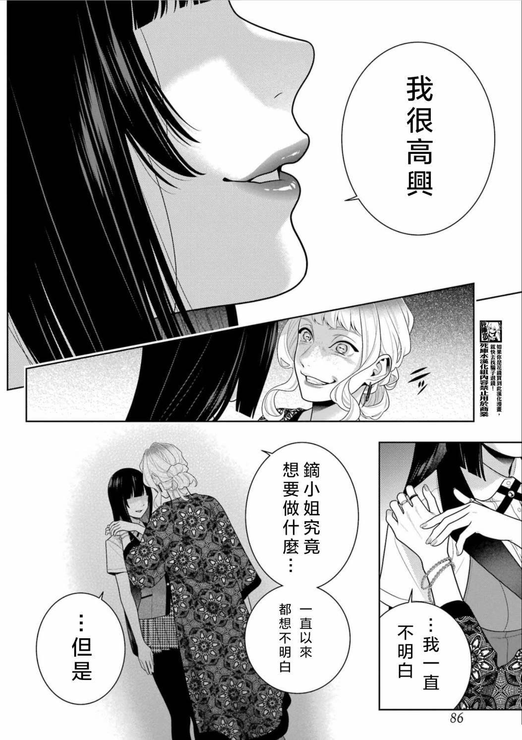 第110话