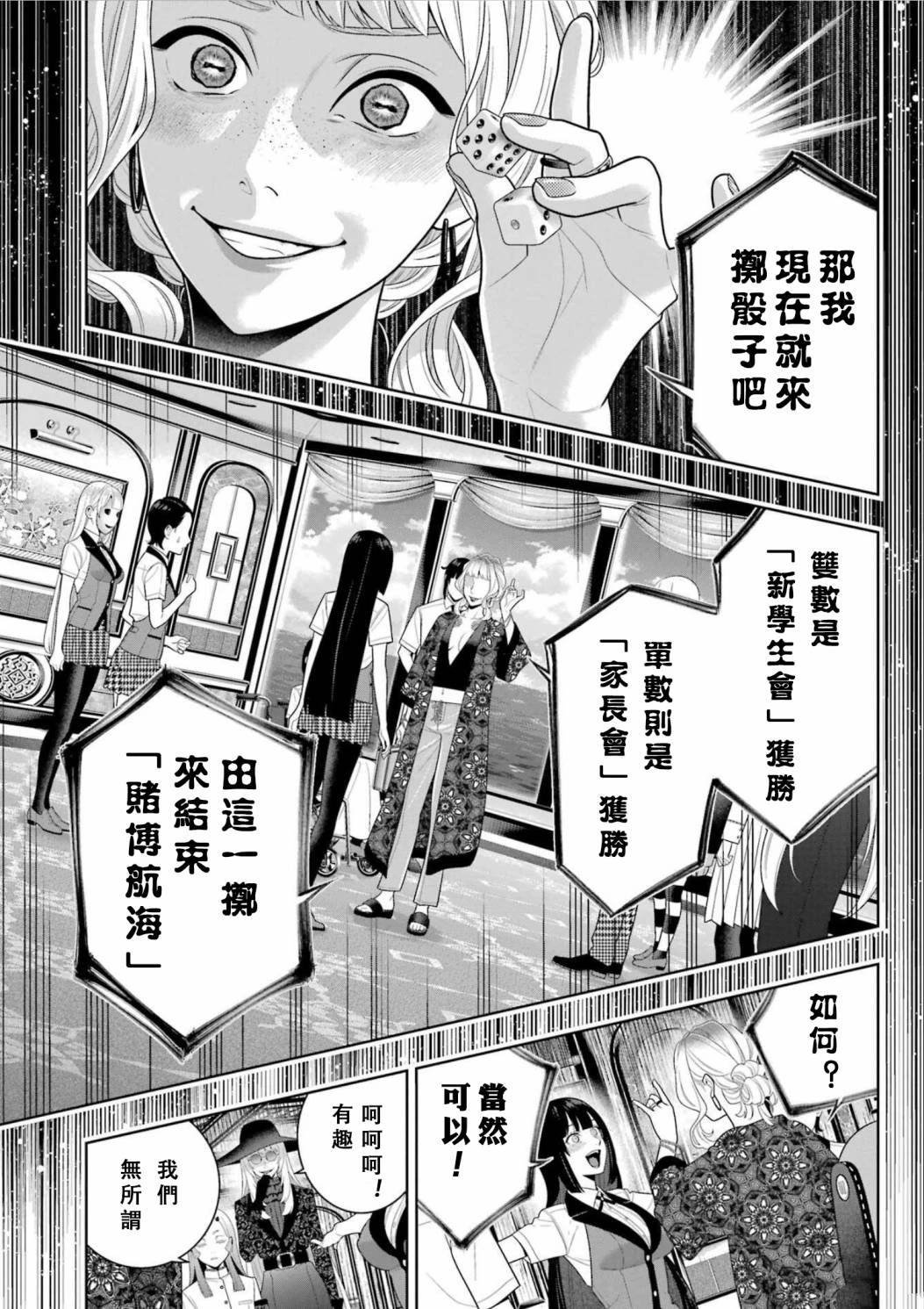 第110话