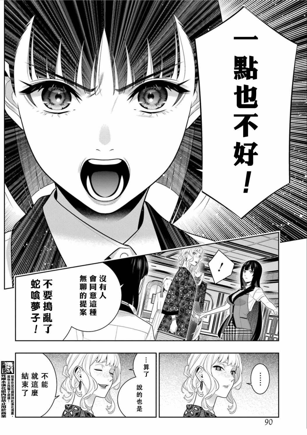 第110话