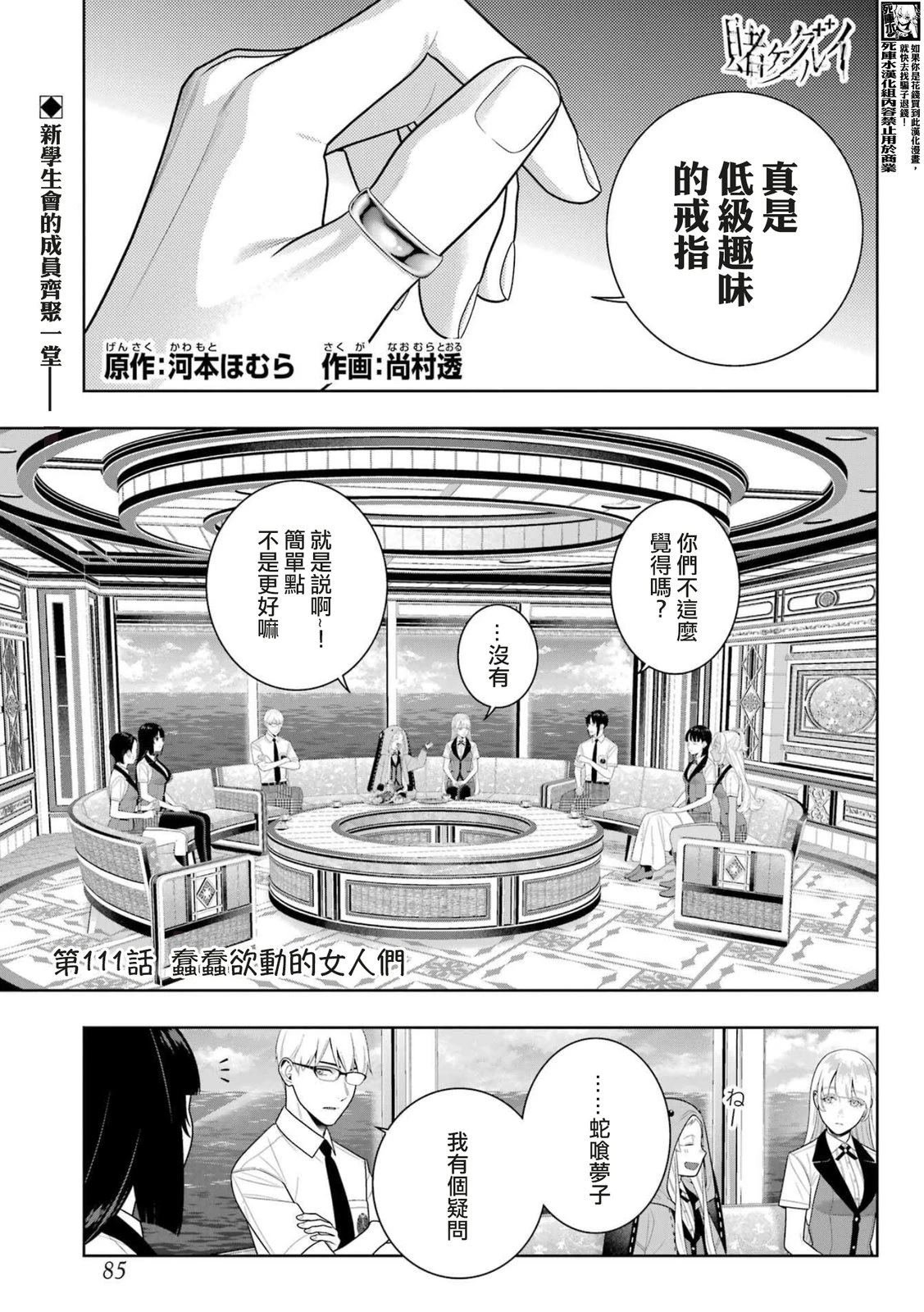 第111话