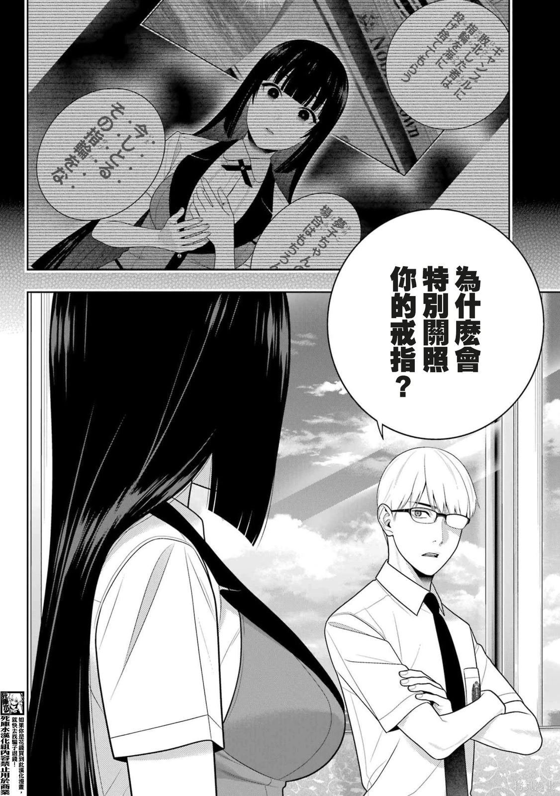 第111话