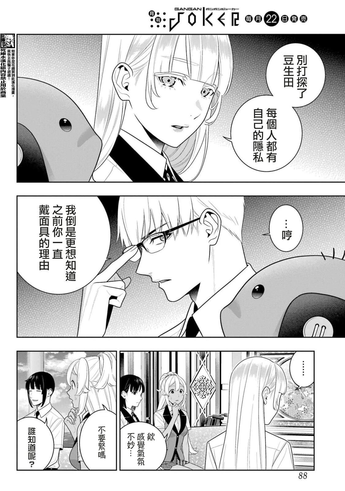 第111话