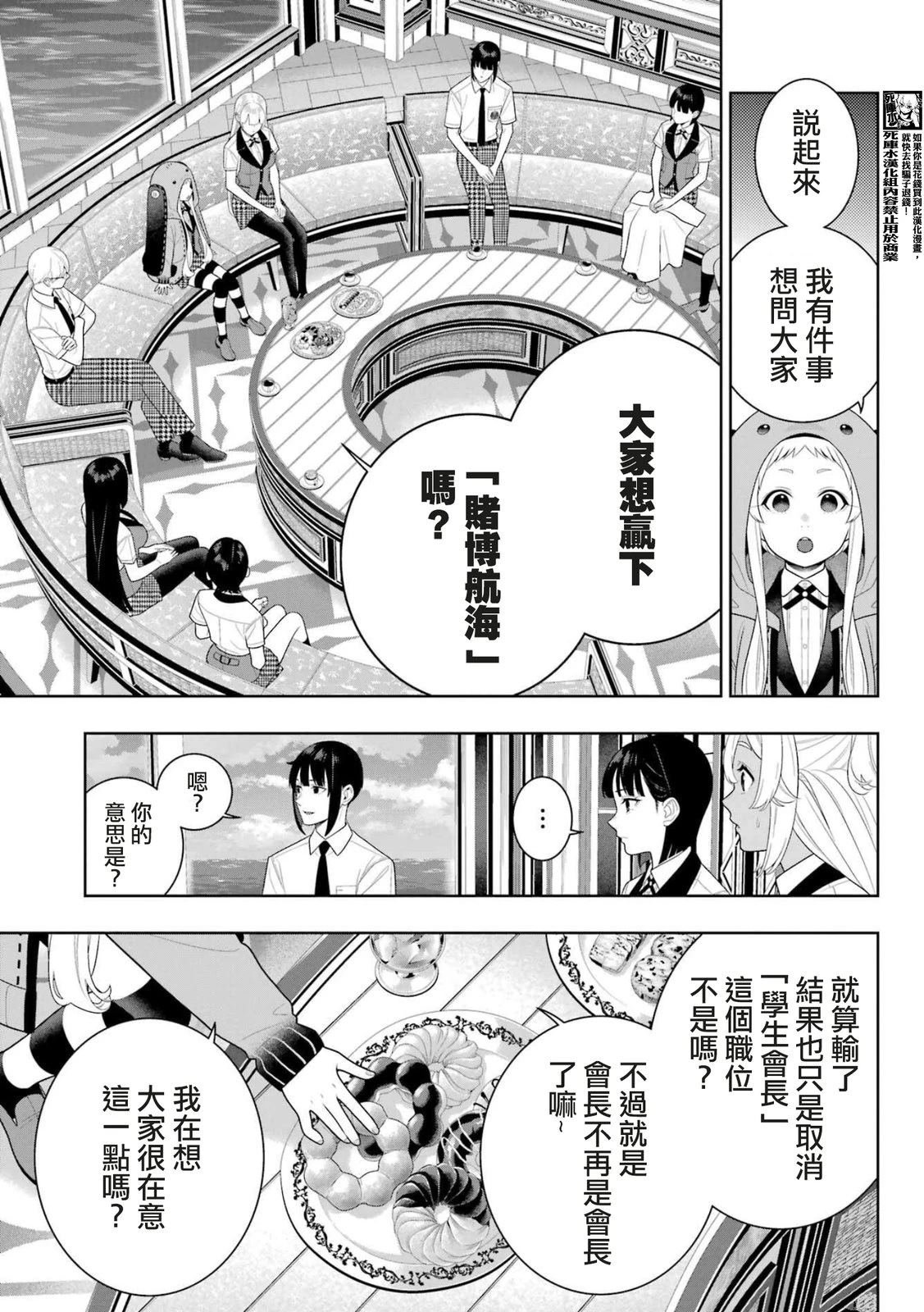 第111话
