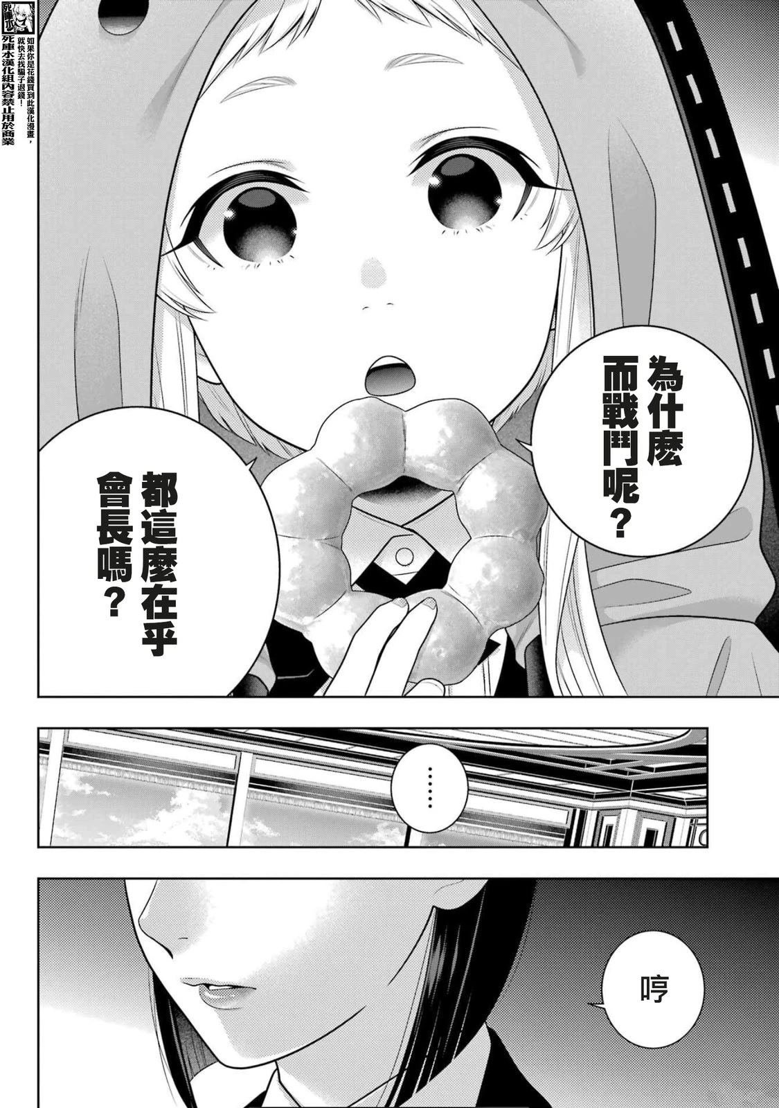 第111话