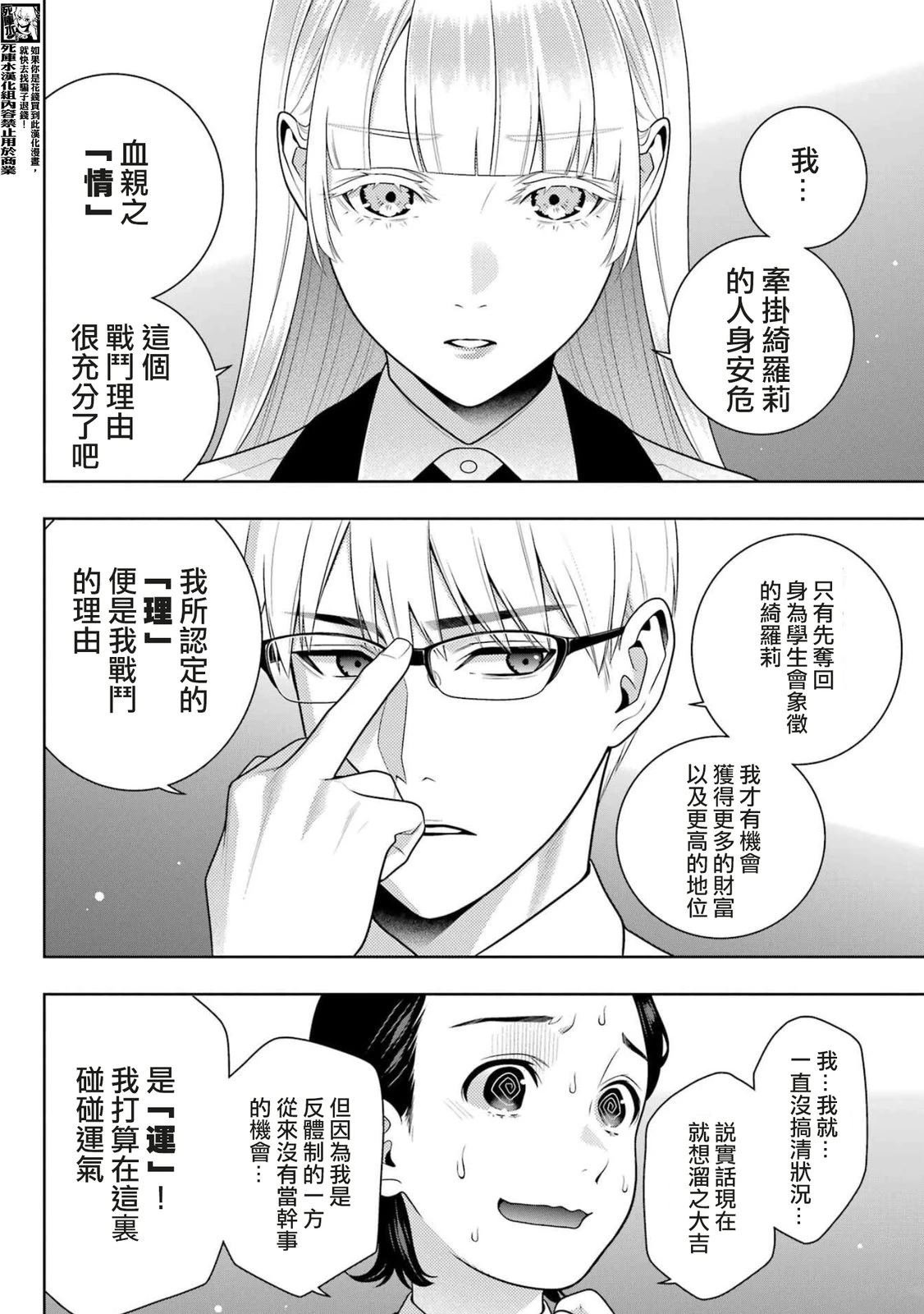 第111话