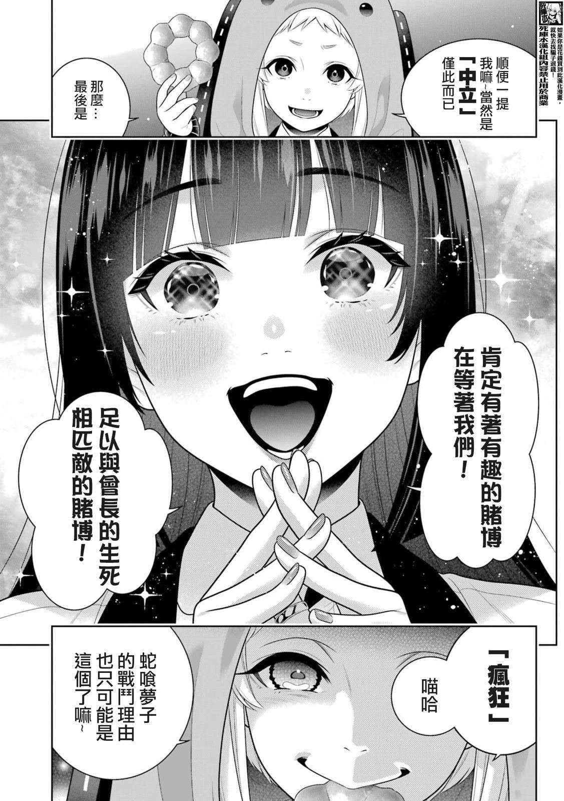 第111话