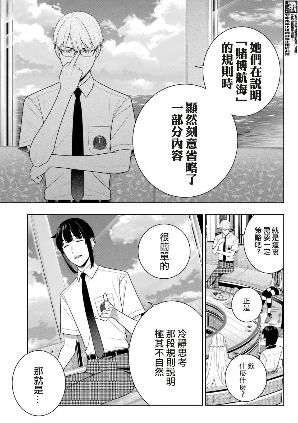 第111话