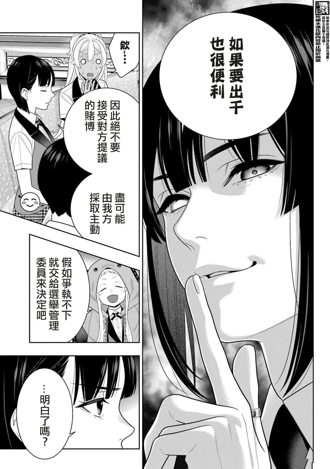 第111话