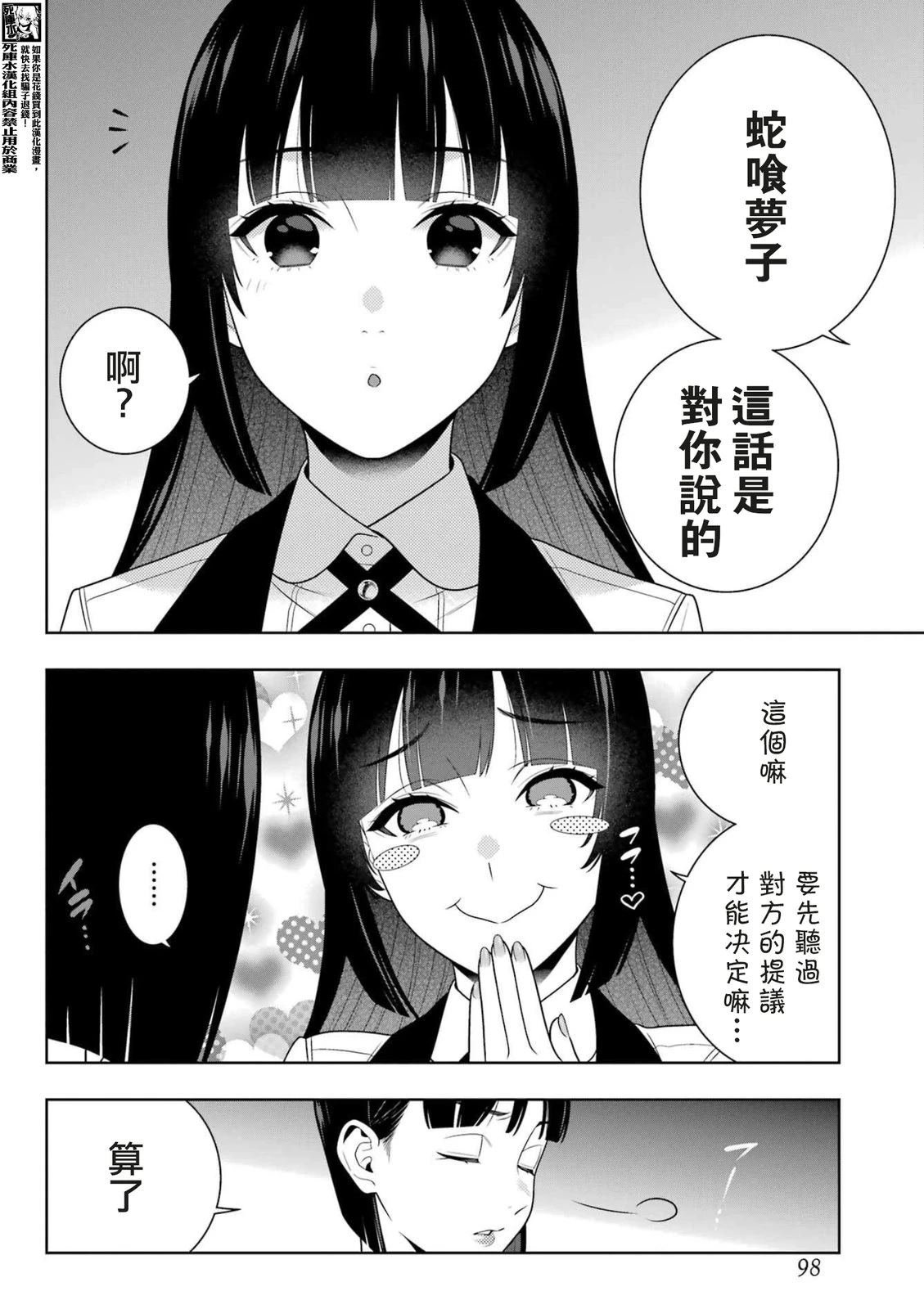 第111话