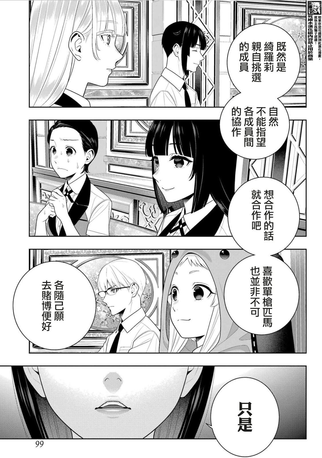 第111话