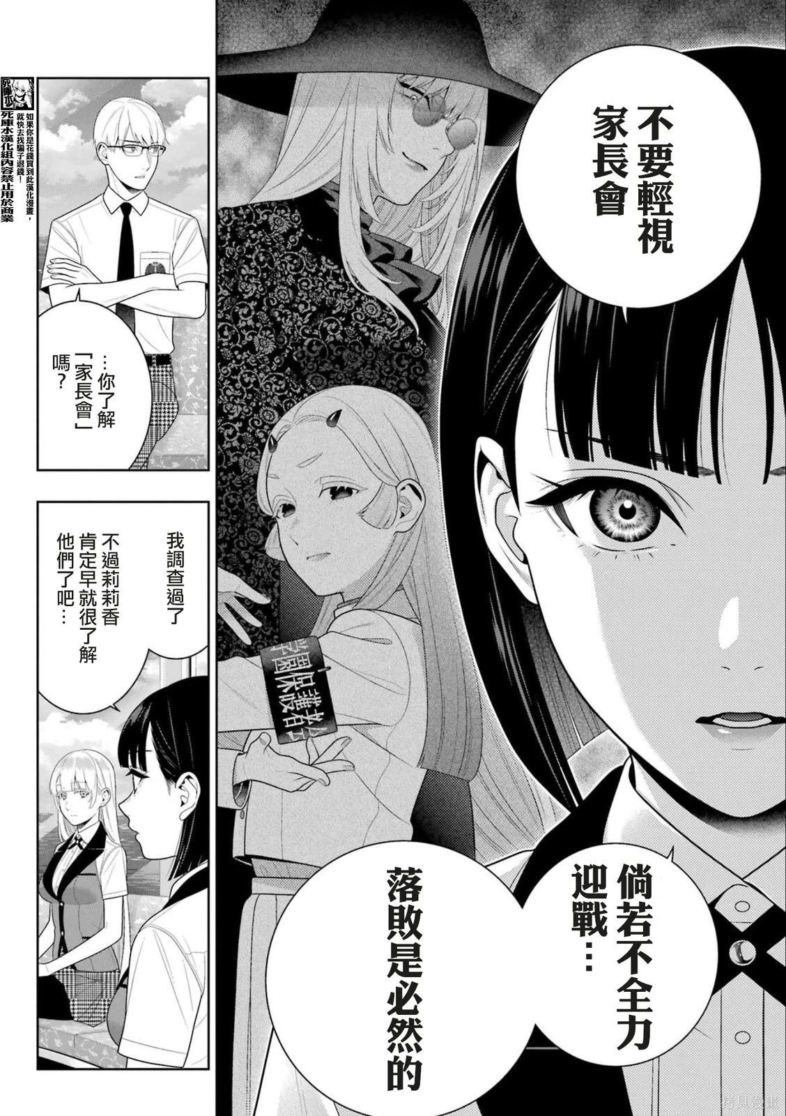 第111话