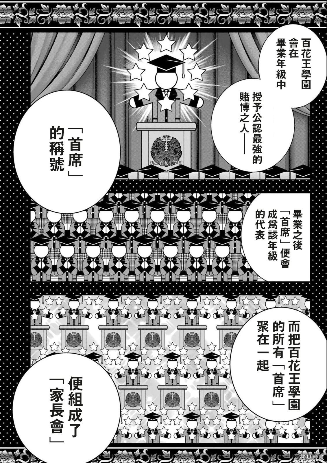 第111话