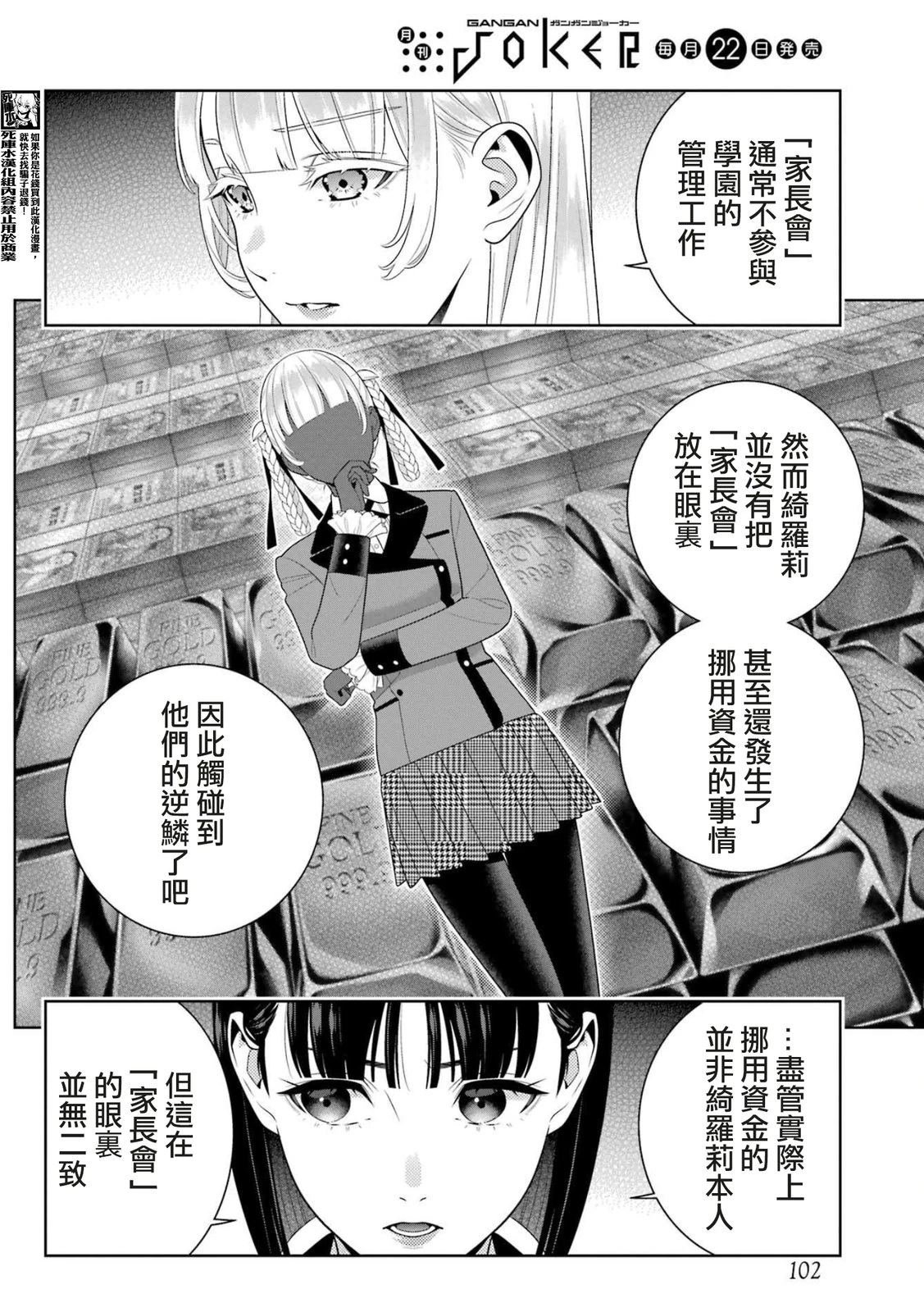 第111话