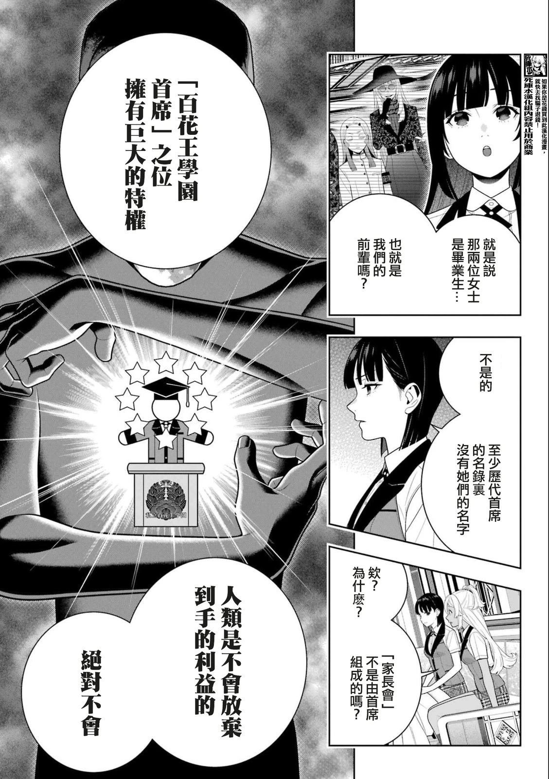 第111话